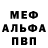 МДМА Molly Ghost Fadeev