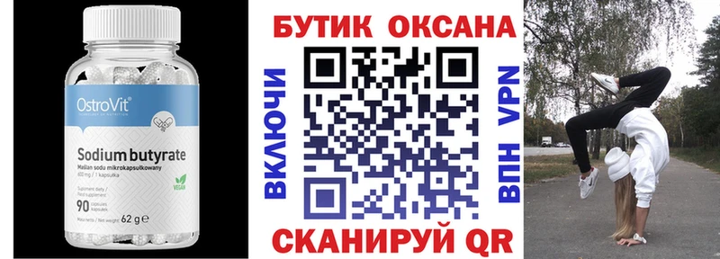 что такое наркотик  Ельня  БУТИРАТ оксибутират 