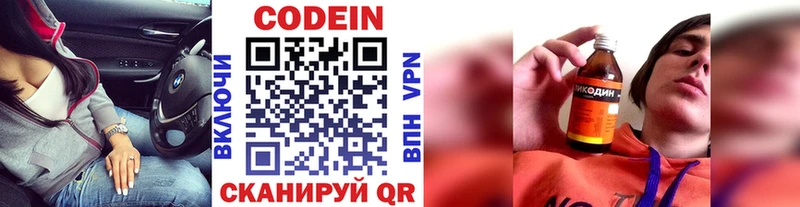 Кодеиновый сироп Lean напиток Lean (лин)  KRAKEN зеркало  Ельня 