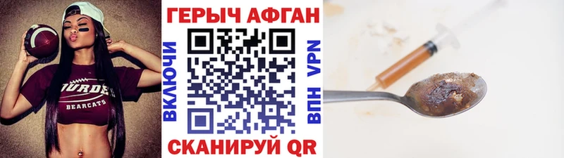 ГЕРОИН Афган  где можно купить наркотик  Ельня 