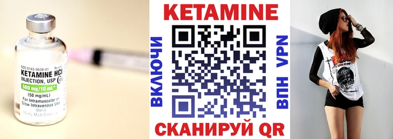 Кетамин VHQ  Ельня 