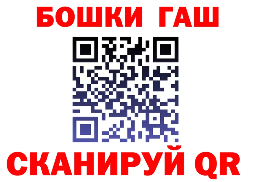 ГАШ Premium зеркало даркнет ссылка на мегу Ельня