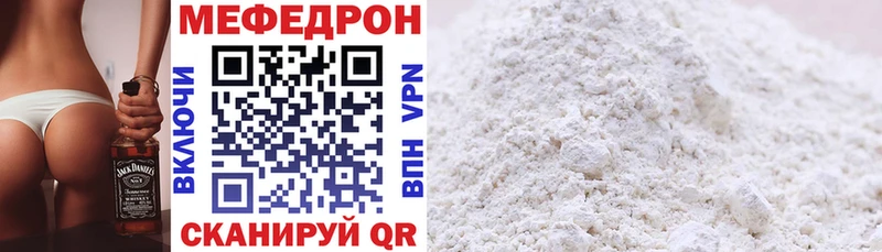 где купить наркотик Ельня МЕФ VHQ