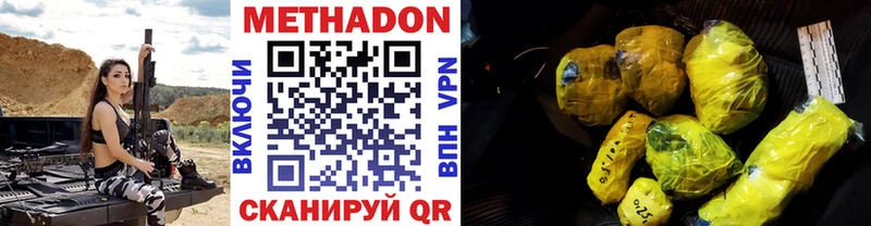 Метадон мёд  где можно купить наркотик  Ельня 